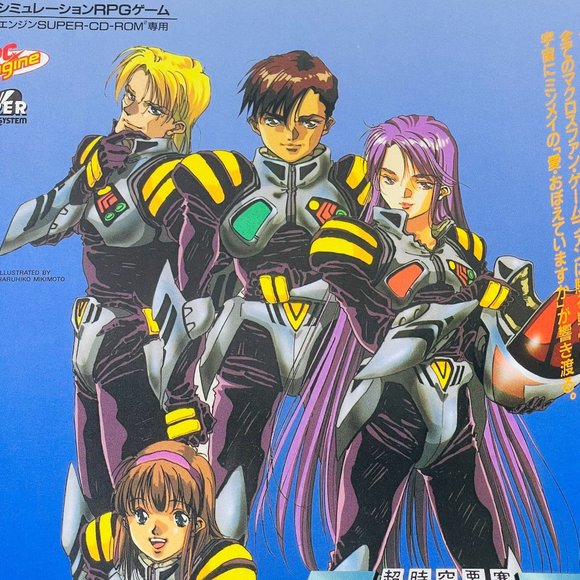 1992 Macross PC Engine Japanese Mecha Anime Game Poster Video Game Ad - Picture 6 of 8